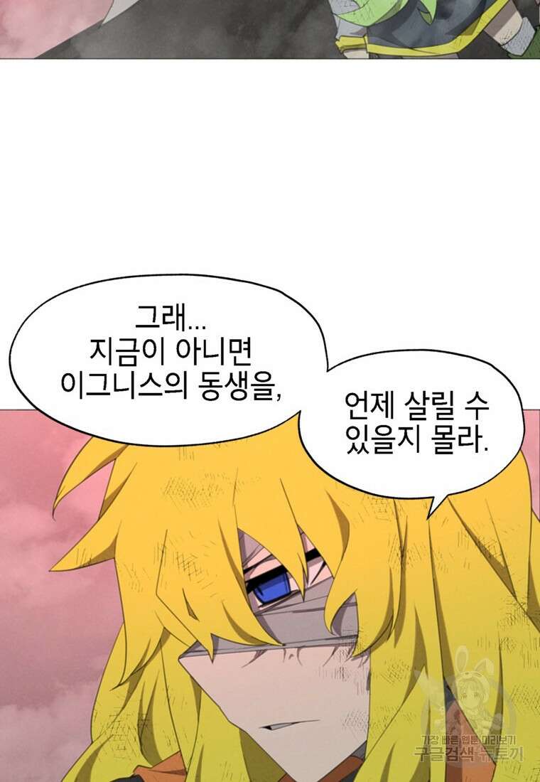 드래곤에고 시즌3 52화 52
