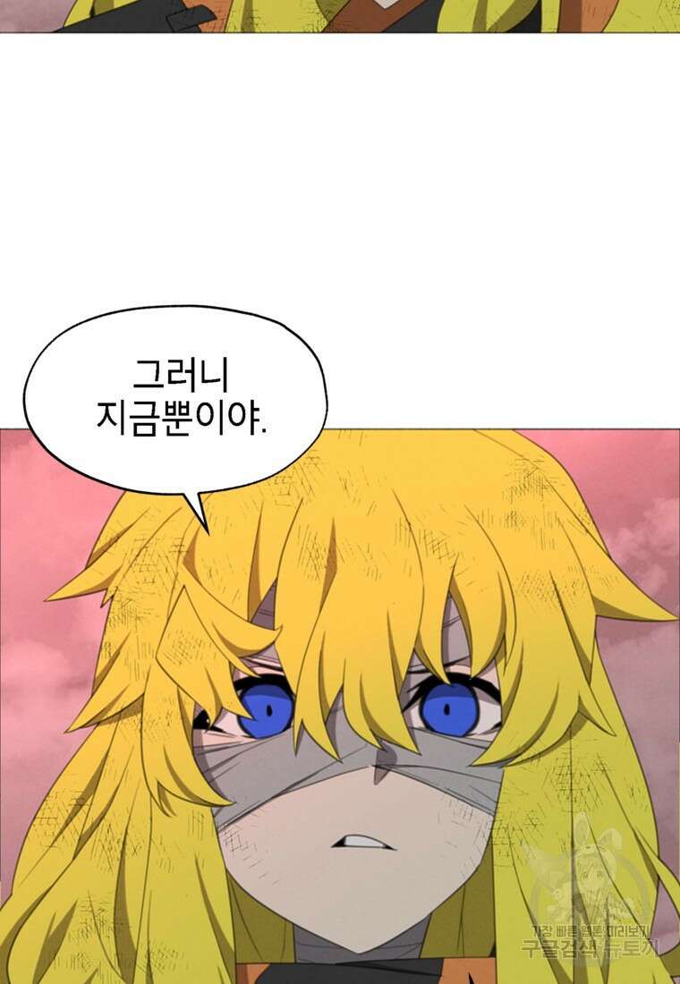 드래곤에고 시즌3 52화 53