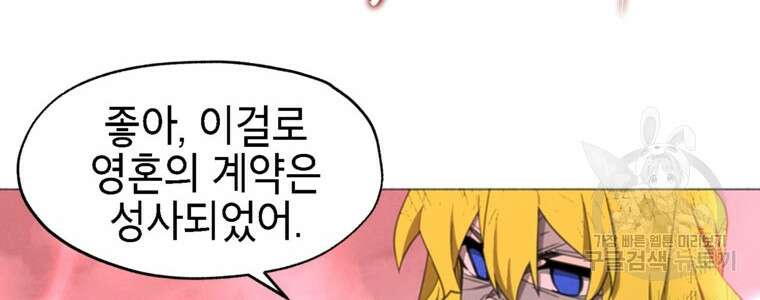 드래곤에고 시즌3 52화 56