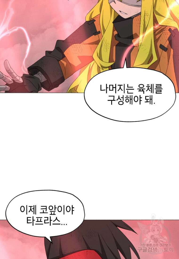 드래곤에고 시즌3 52화 57
