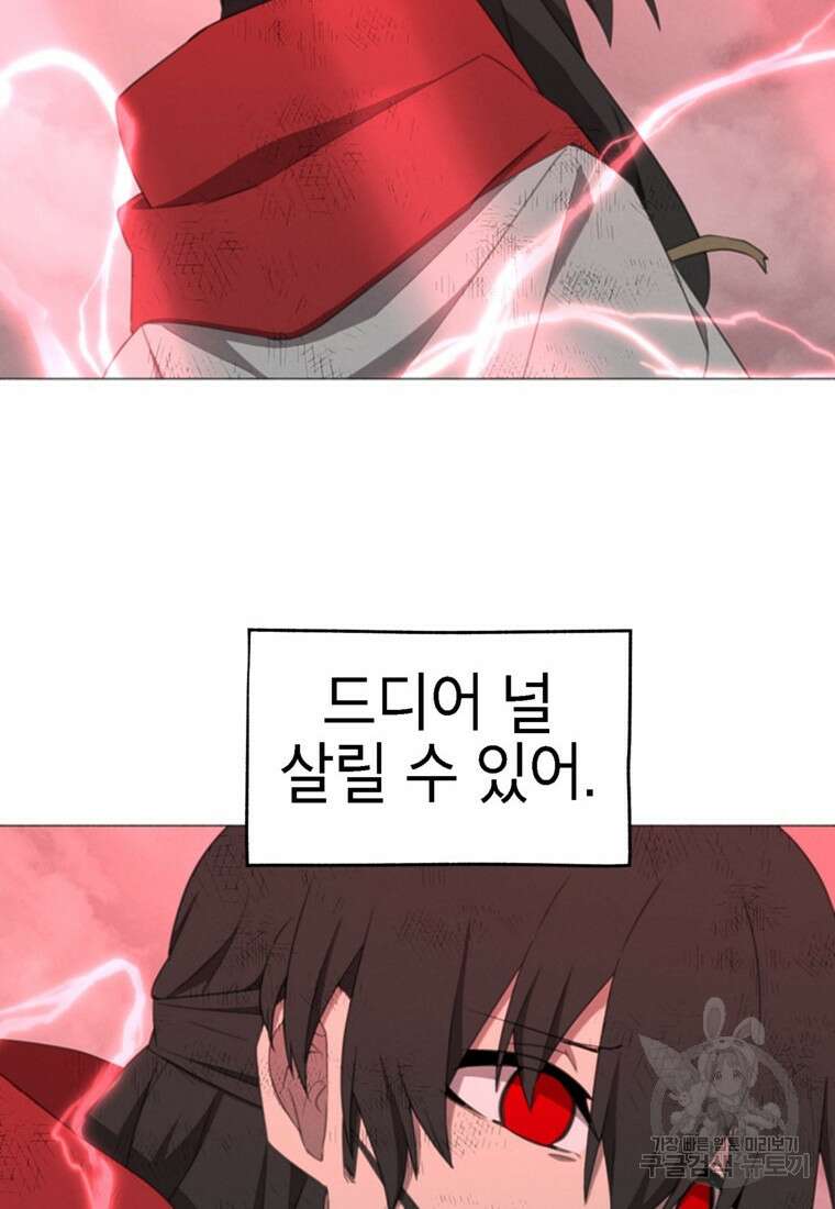 드래곤에고 시즌3 52화 58