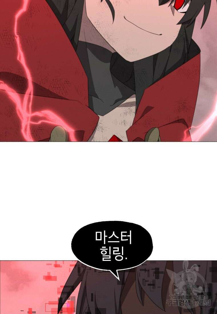드래곤에고 시즌3 52화 59
