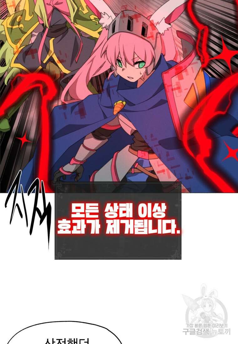 드래곤에고 시즌3 52화 61