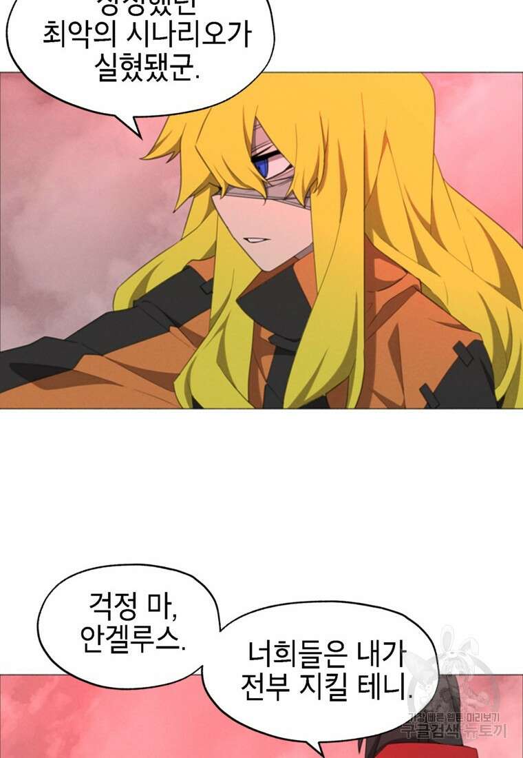 드래곤에고 시즌3 52화 62