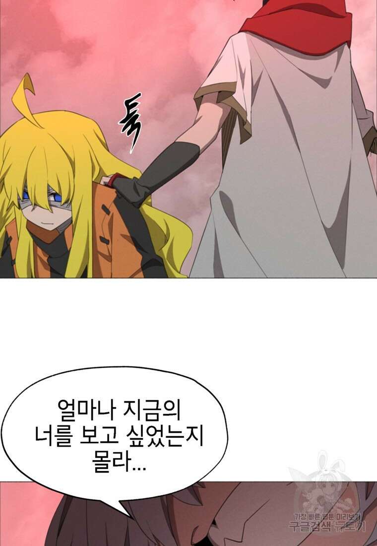 드래곤에고 시즌3 52화 63