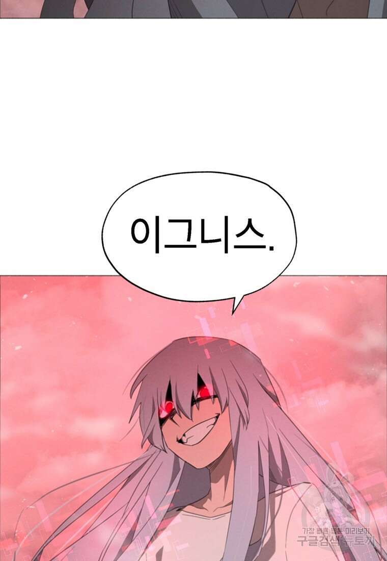 드래곤에고 시즌3 52화 65