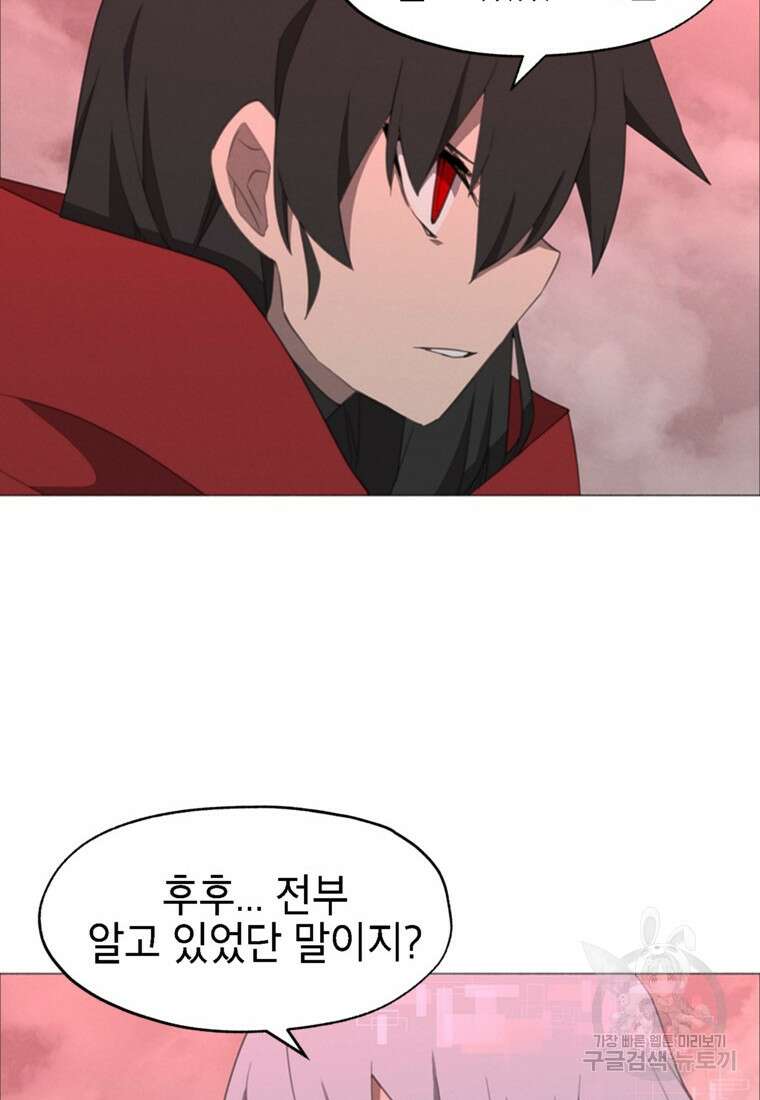 드래곤에고 시즌3 52화 68
