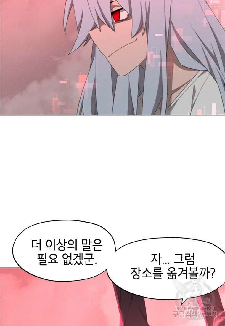 드래곤에고 시즌3 52화 69