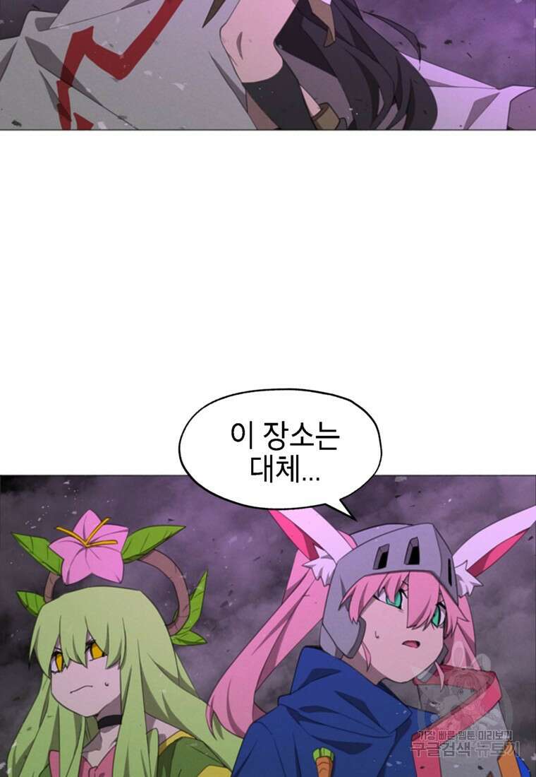 드래곤에고 시즌3 52화 73