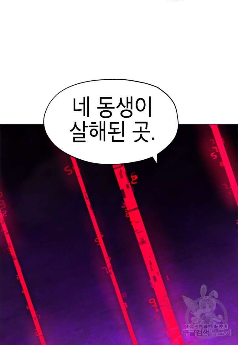 드래곤에고 시즌3 52화 75
