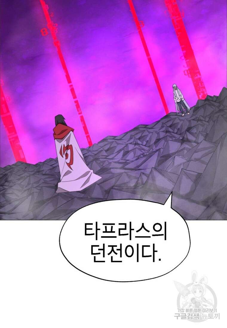 드래곤에고 시즌3 52화 76