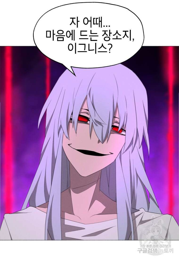 드래곤에고 시즌3 52화 77