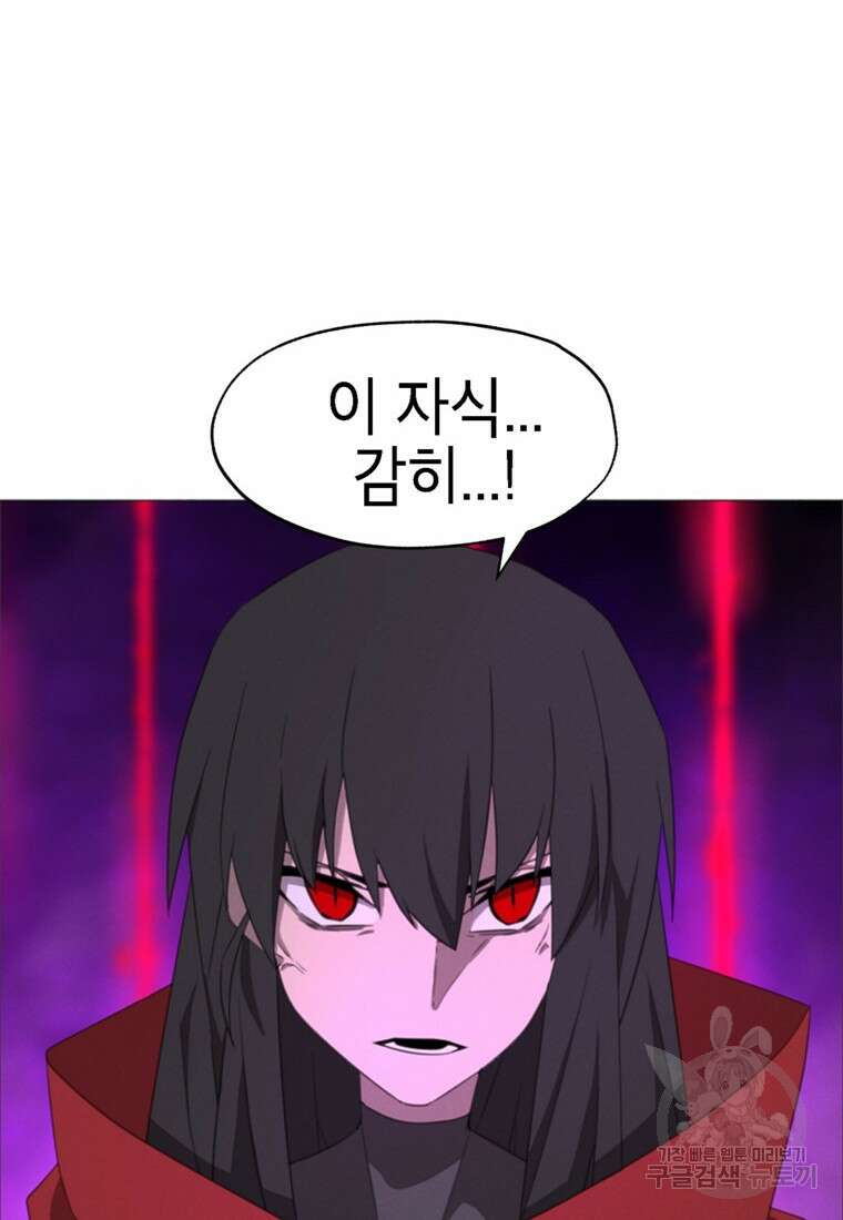 드래곤에고 시즌3 52화 78
