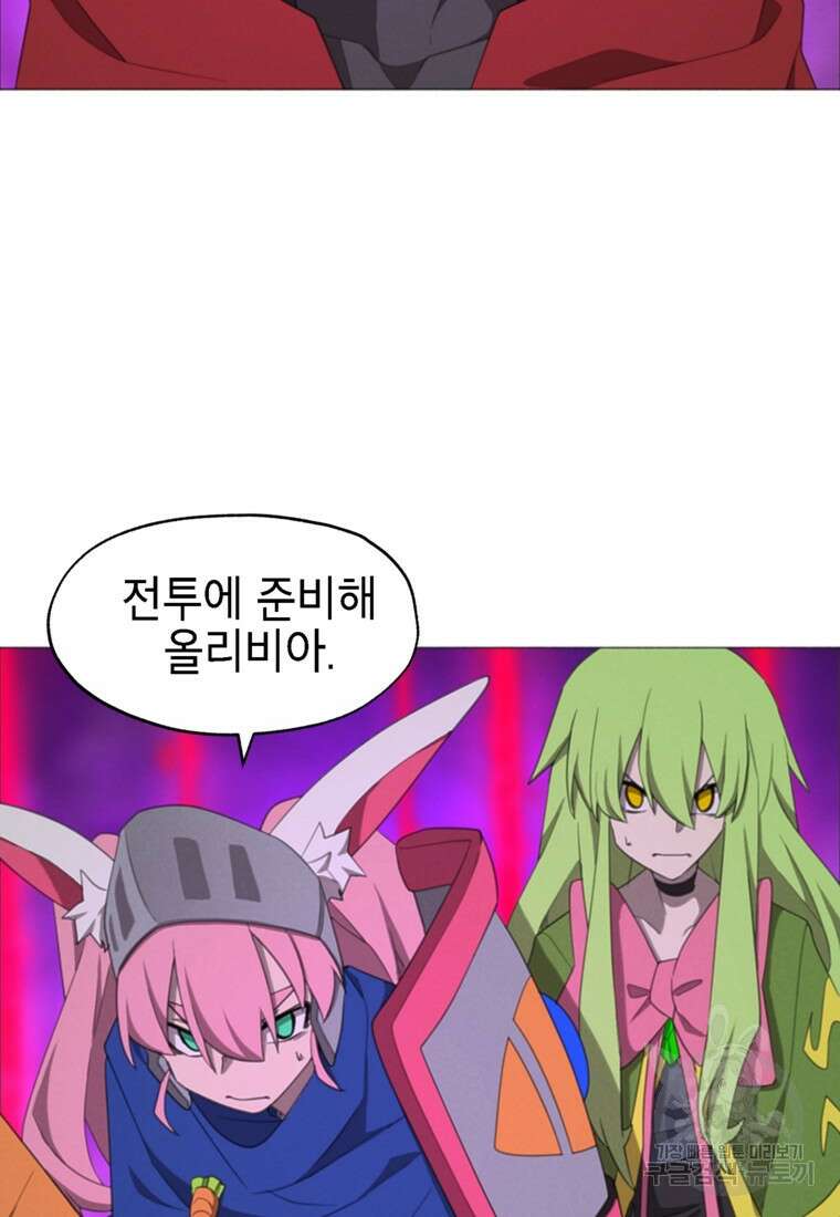 드래곤에고 시즌3 52화 79