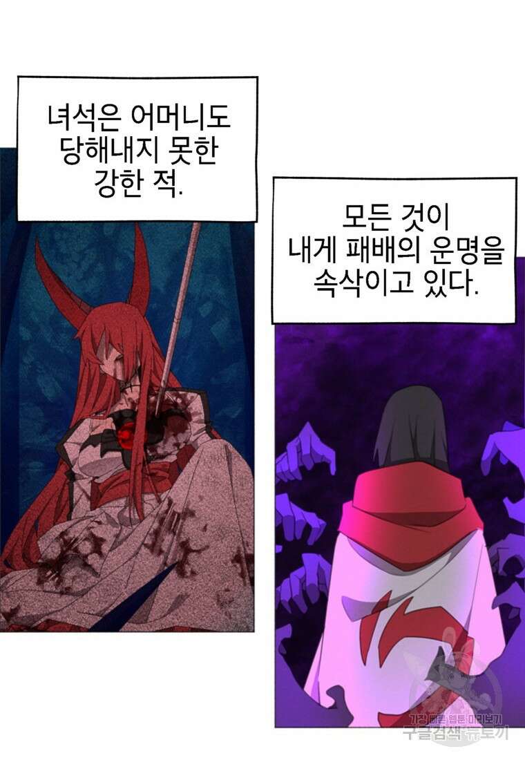 드래곤에고 시즌3 52화 84