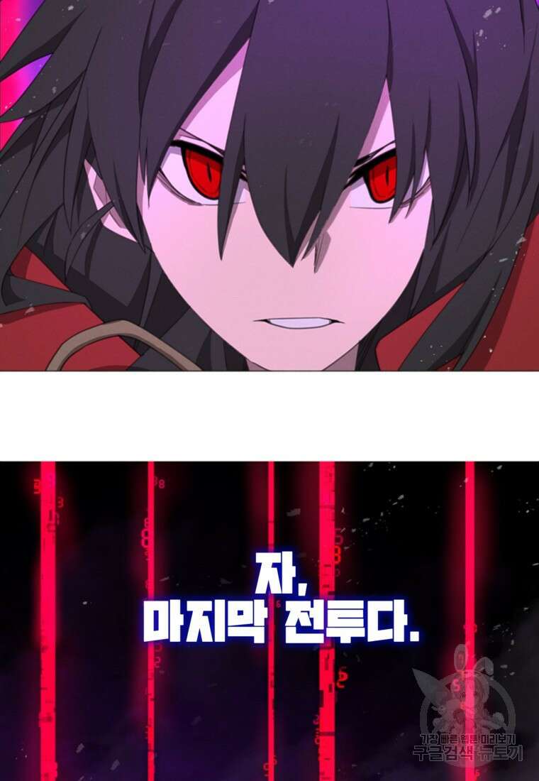 드래곤에고 시즌3 52화 89