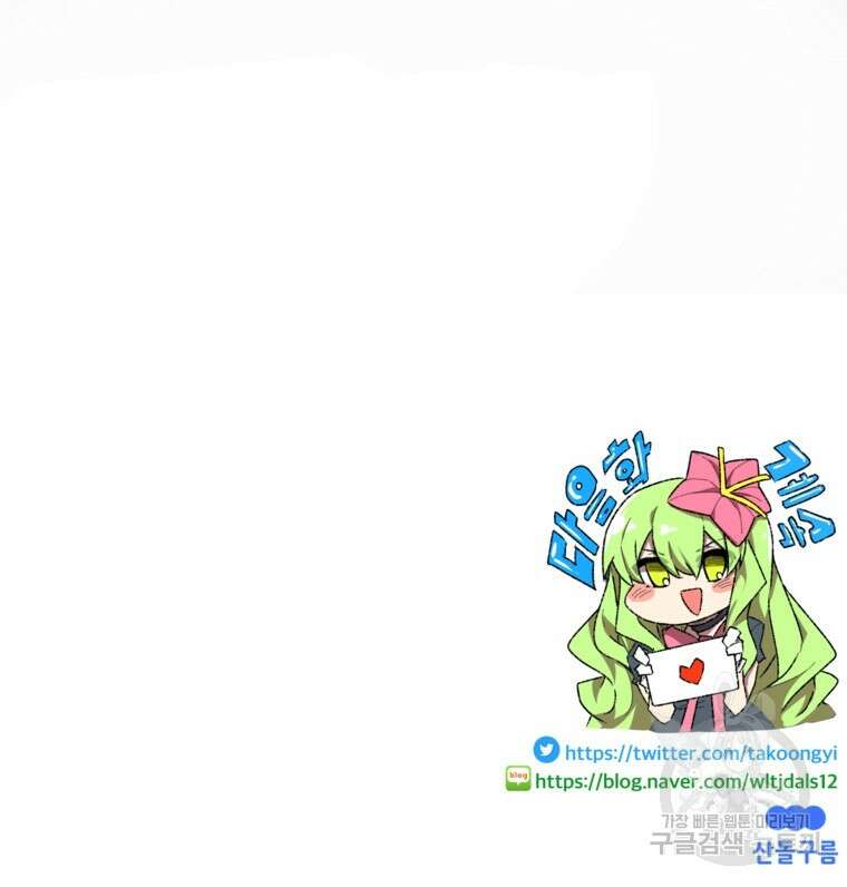 드래곤에고 시즌3 52화 91