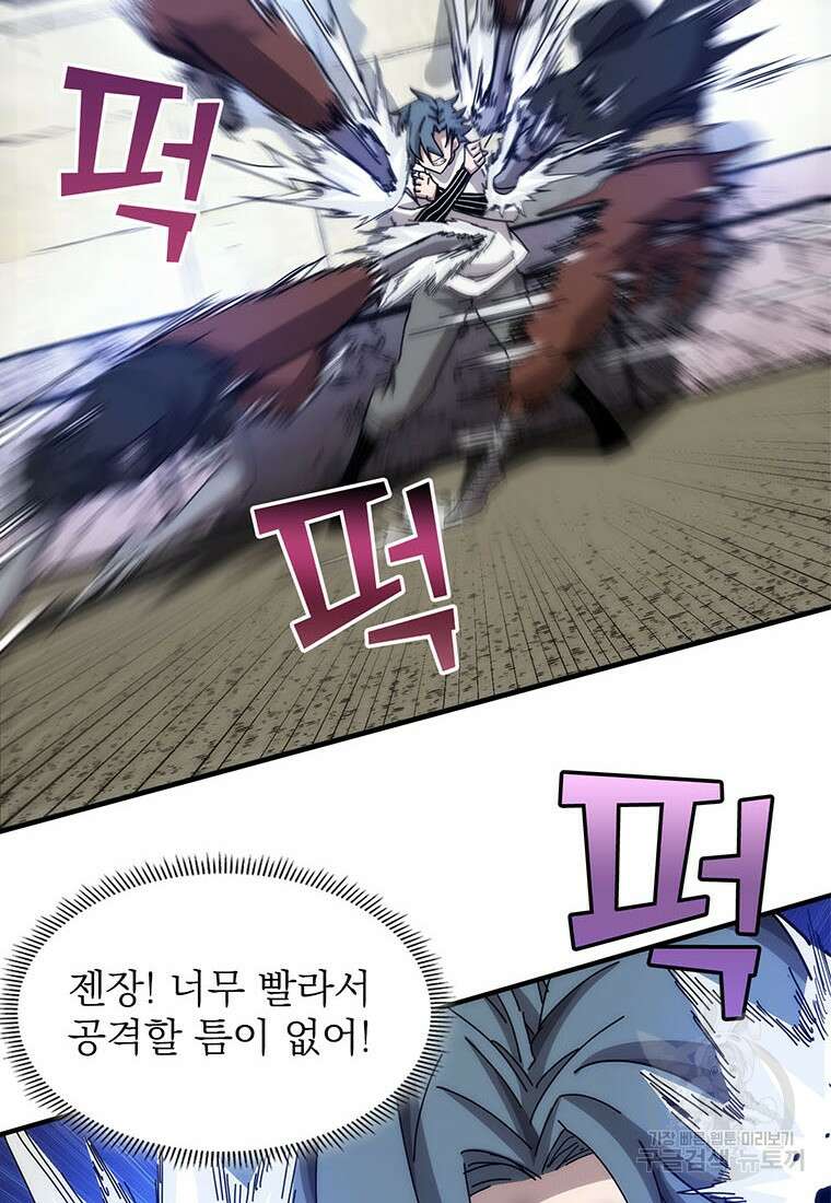 망했지만, 아파트 건물주부터 다시 시작 40화 2