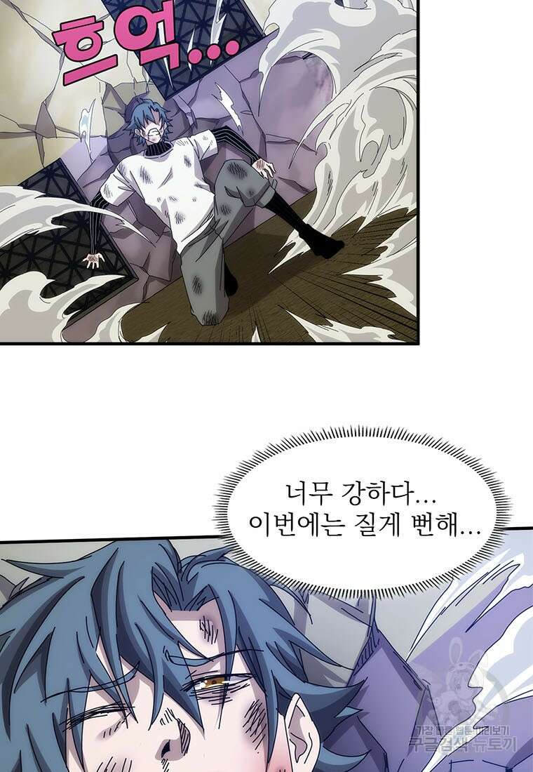 망했지만, 아파트 건물주부터 다시 시작 40화 7