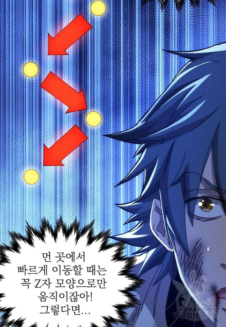 망했지만, 아파트 건물주부터 다시 시작 40화 11