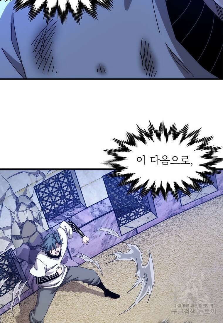 망했지만, 아파트 건물주부터 다시 시작 40화 12