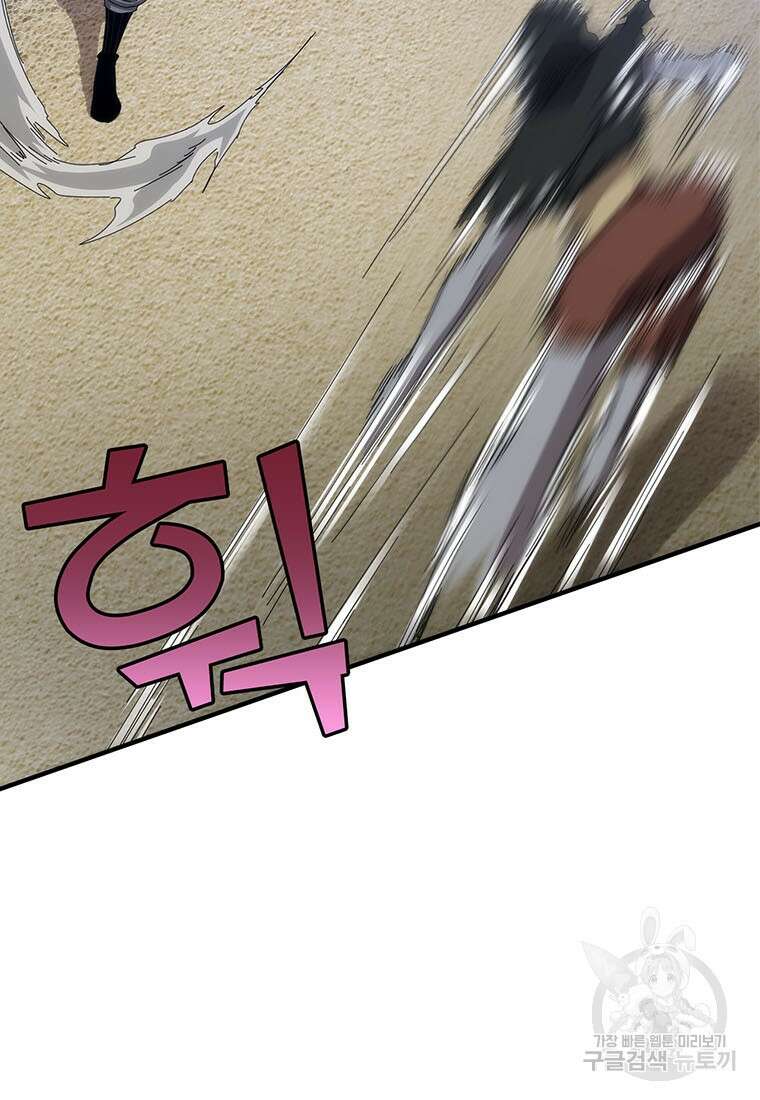 망했지만, 아파트 건물주부터 다시 시작 40화 13