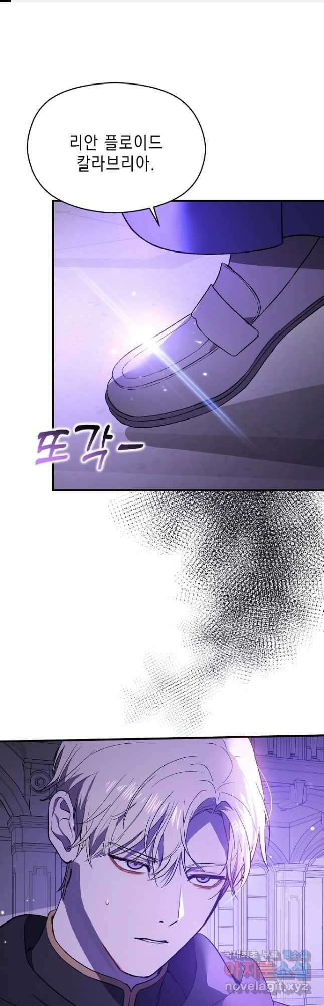 남주를 꼬시려던 건 아니었습니다 82화 1