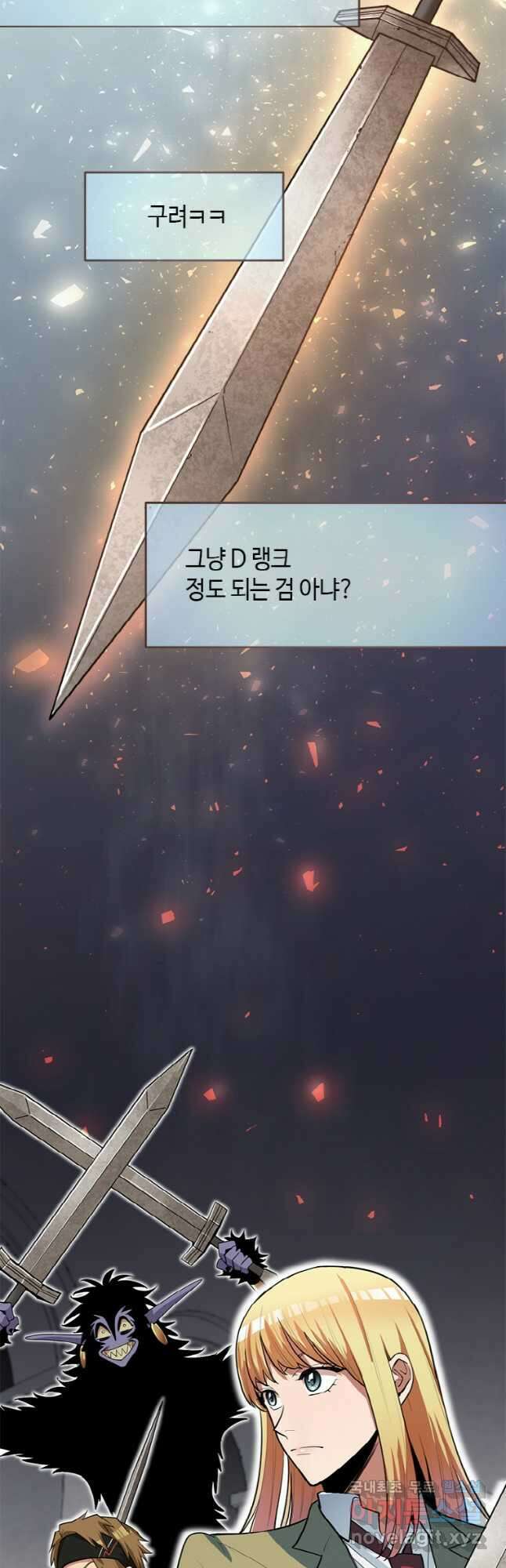 감정사는 조회수로 레벨업한다 028 2
