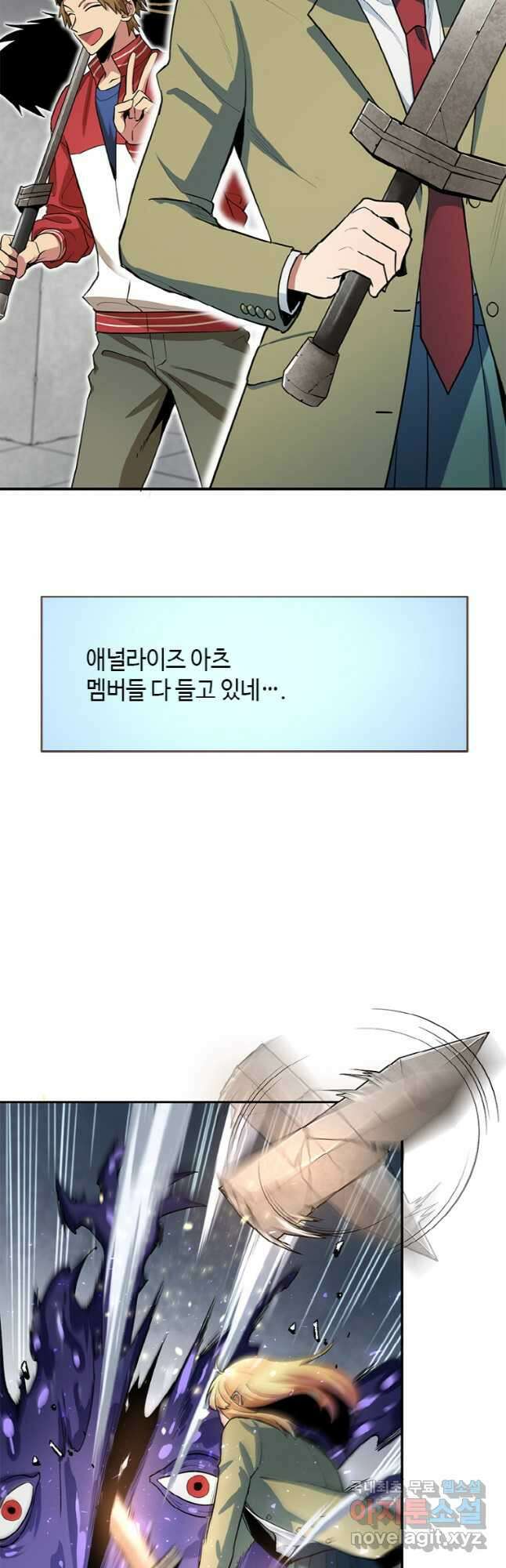 감정사는 조회수로 레벨업한다 028 3