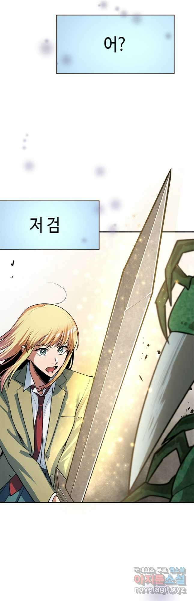 감정사는 조회수로 레벨업한다 028 5