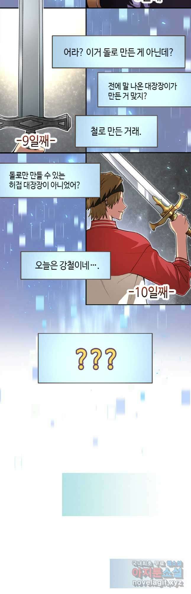 감정사는 조회수로 레벨업한다 028 8
