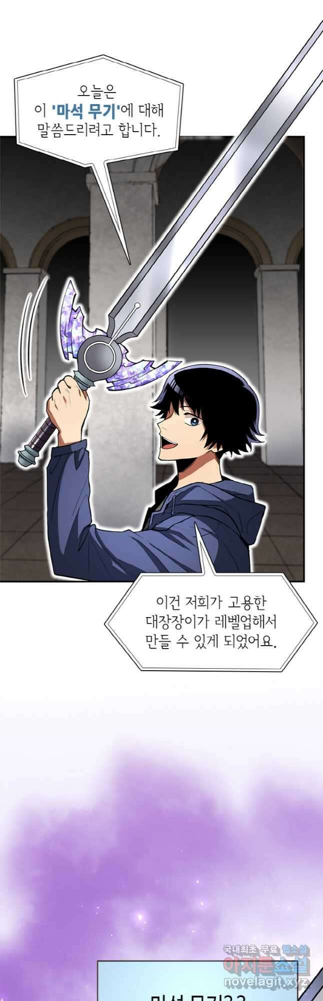 감정사는 조회수로 레벨업한다 028 10