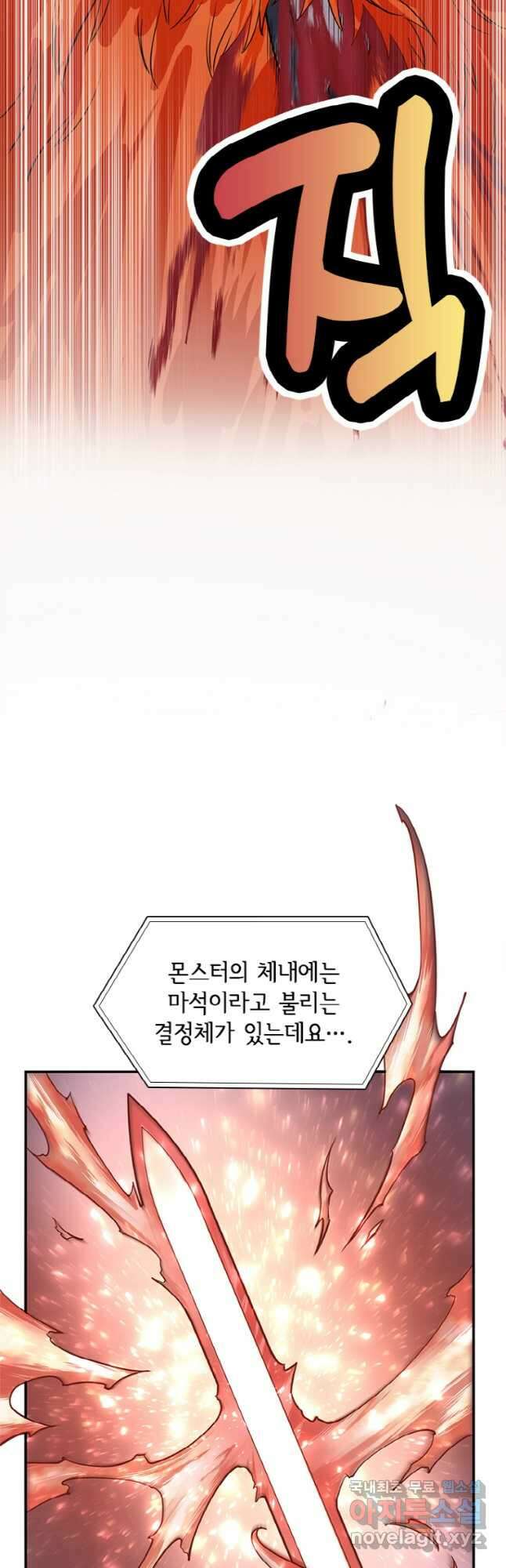 감정사는 조회수로 레벨업한다 028 16