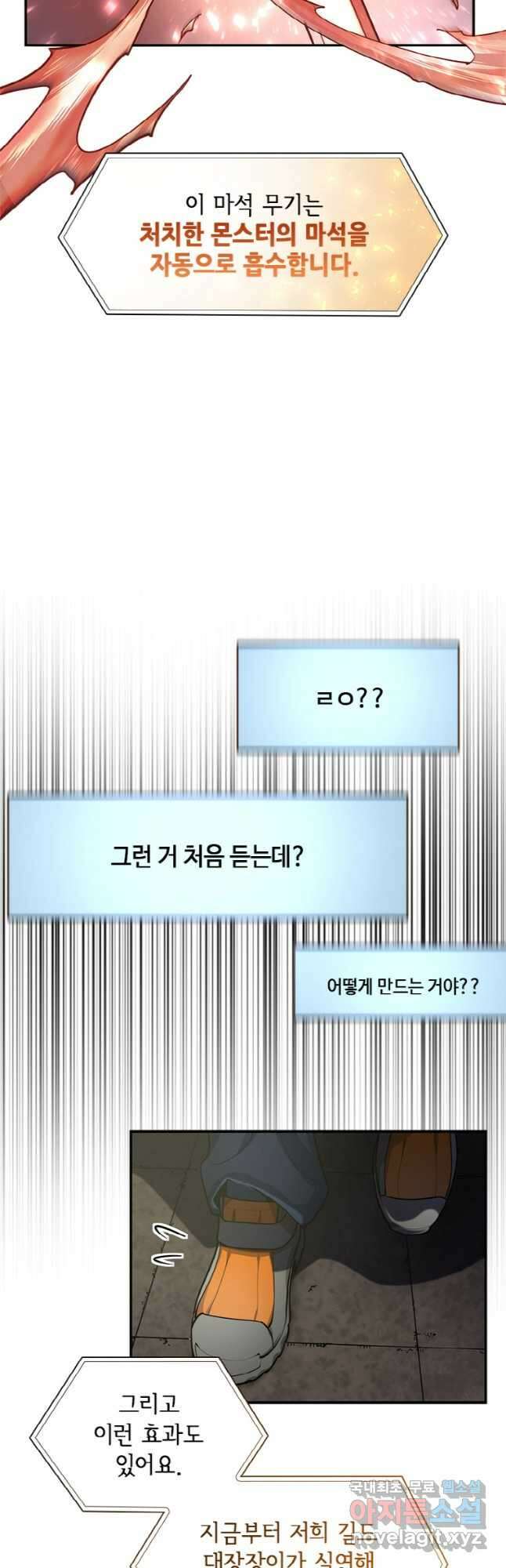 감정사는 조회수로 레벨업한다 028 17