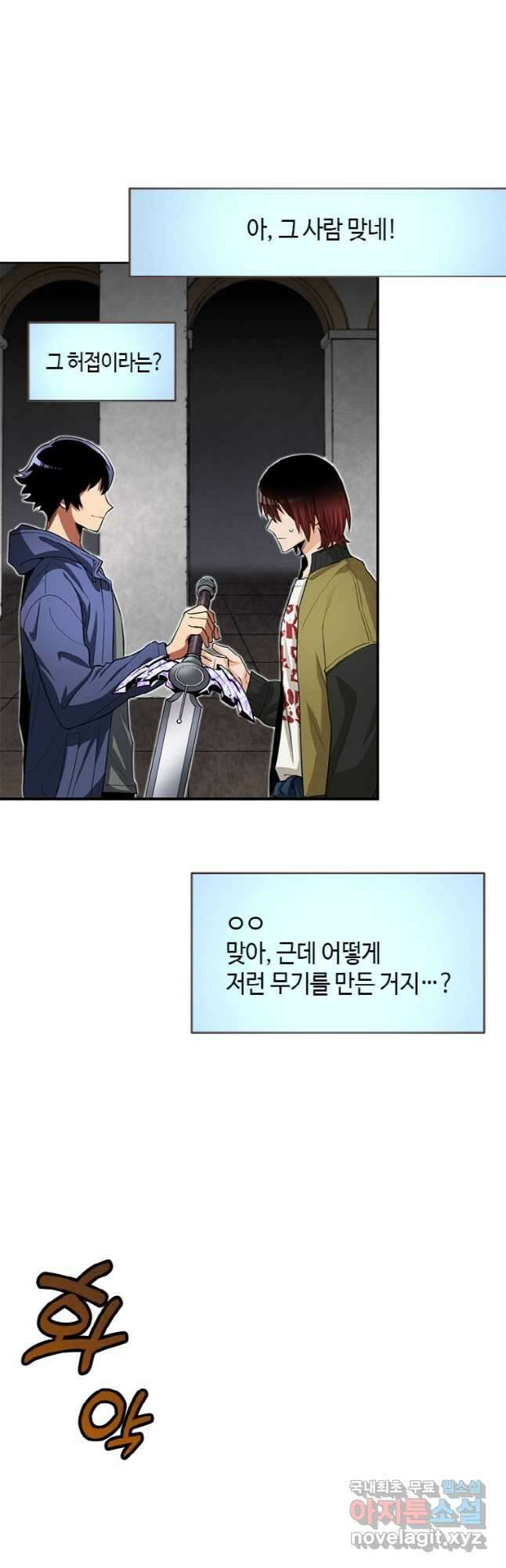 감정사는 조회수로 레벨업한다 028 19