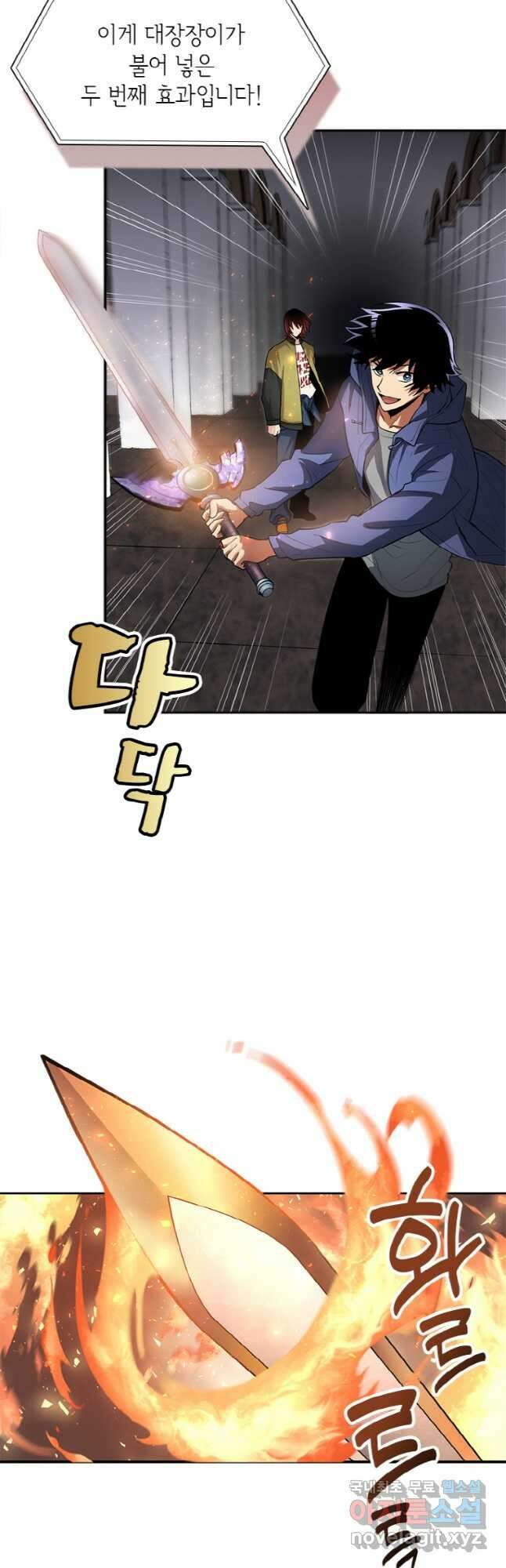 감정사는 조회수로 레벨업한다 028 22
