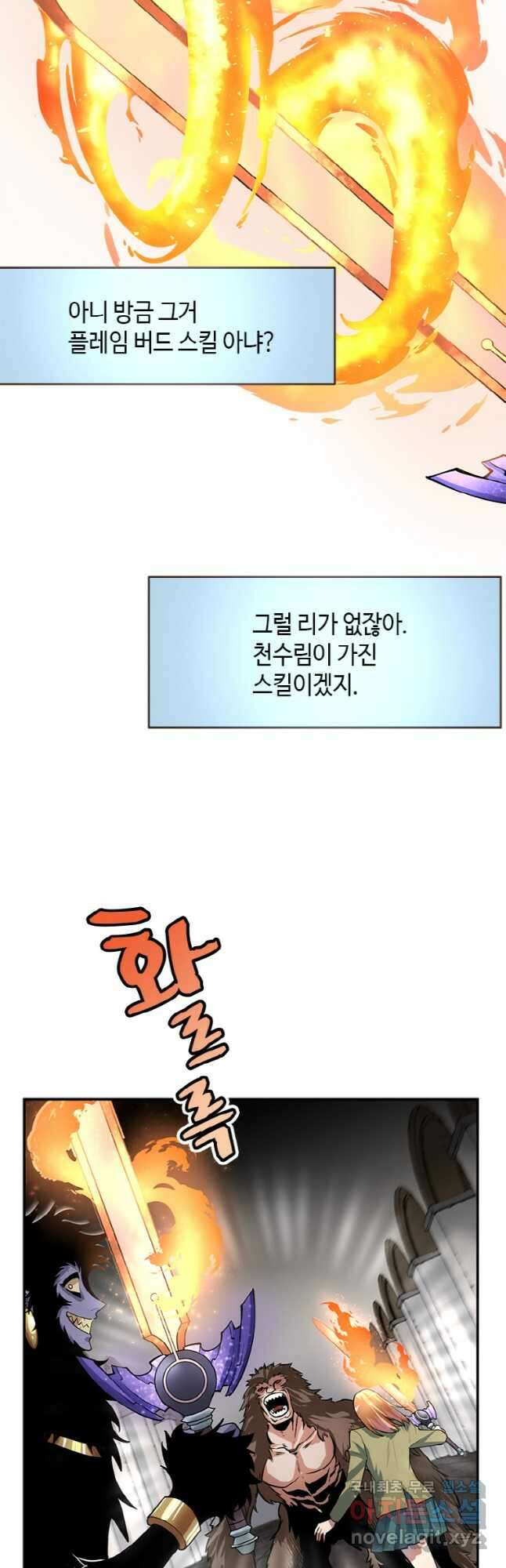 감정사는 조회수로 레벨업한다 028 25