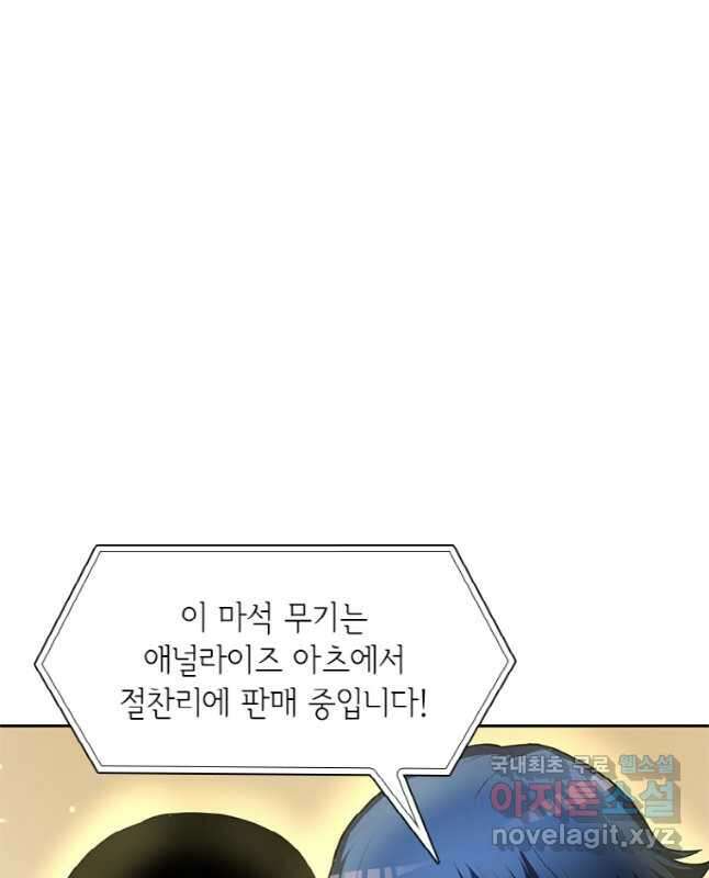 감정사는 조회수로 레벨업한다 028 30