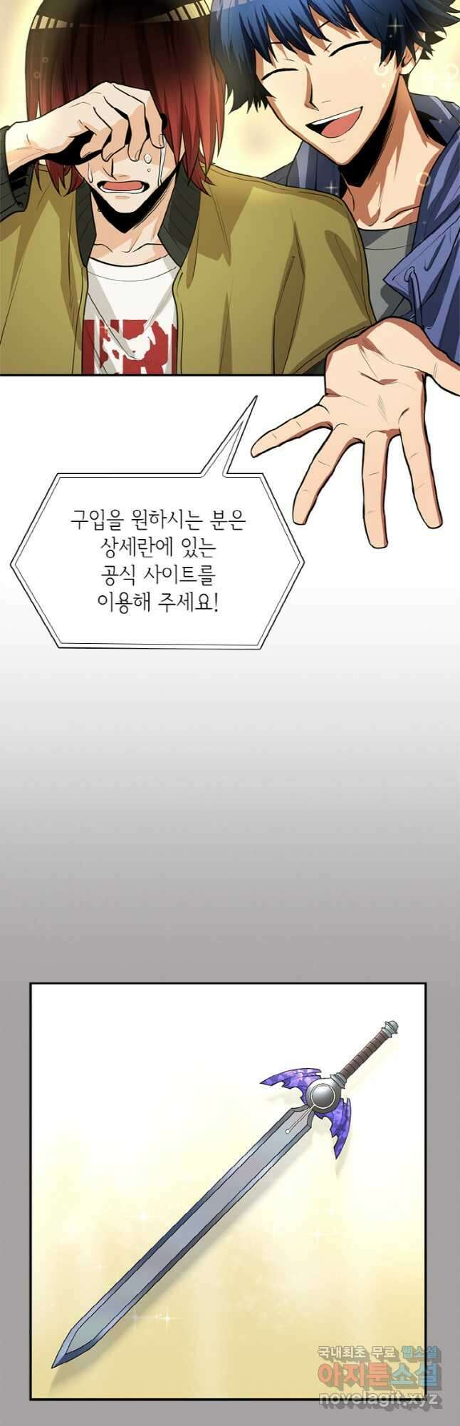 감정사는 조회수로 레벨업한다 028 31