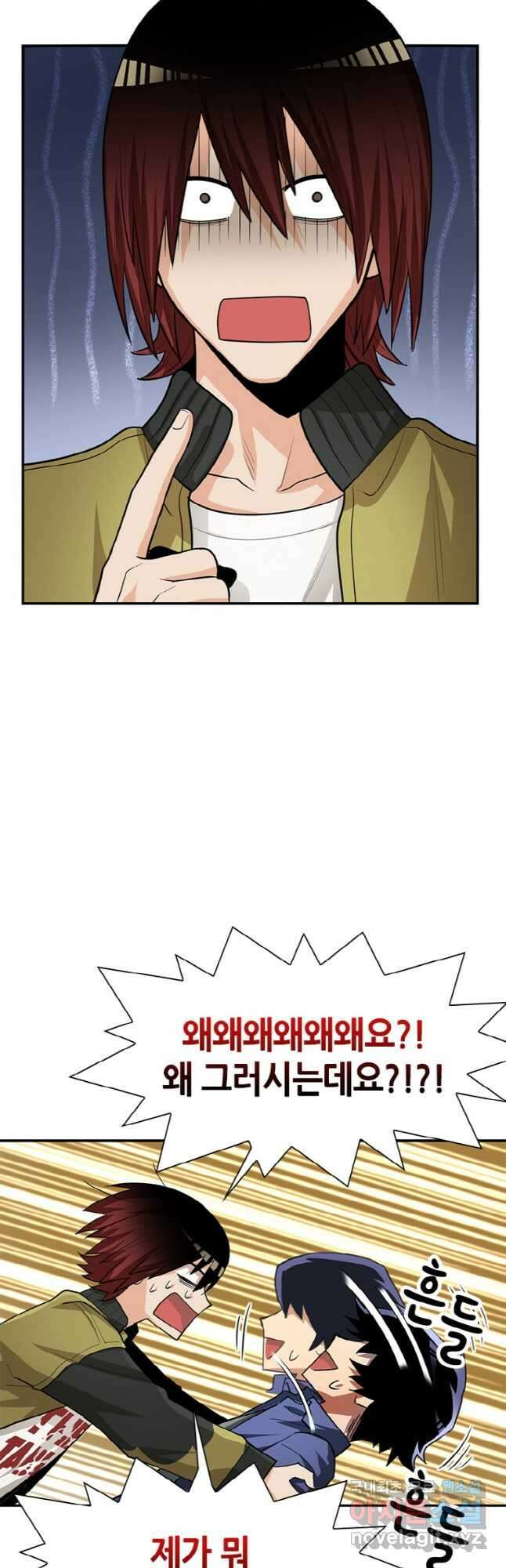 감정사는 조회수로 레벨업한다 028 33