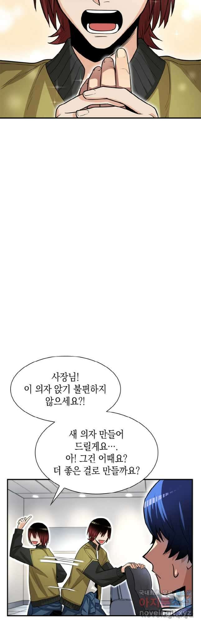 감정사는 조회수로 레벨업한다 028 40