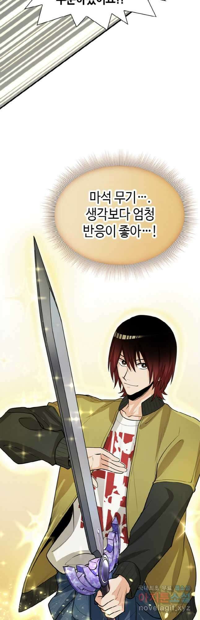 감정사는 조회수로 레벨업한다 028 44
