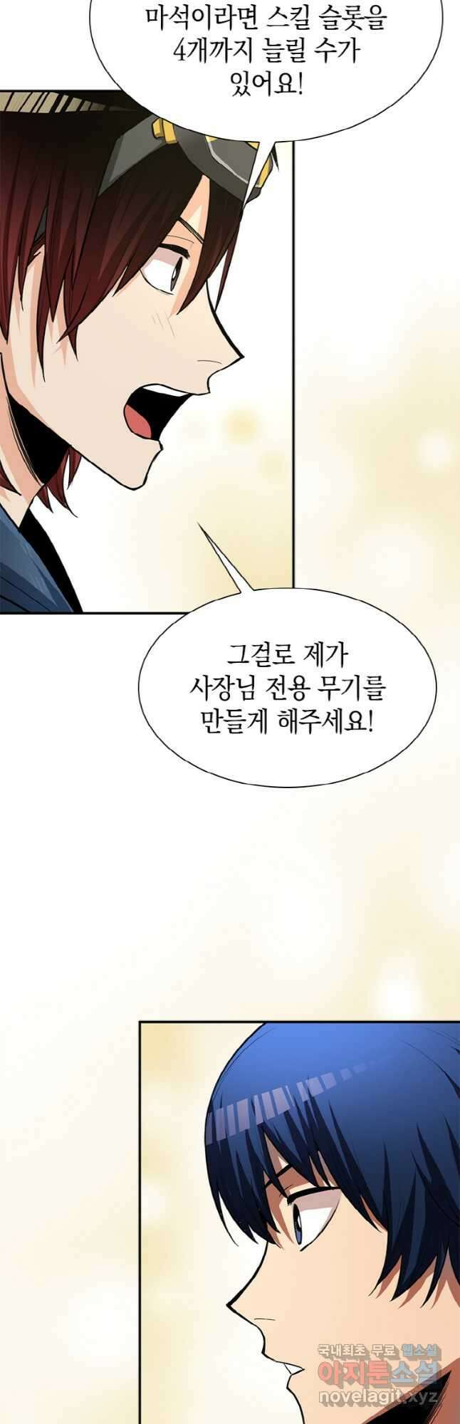 감정사는 조회수로 레벨업한다 028 49