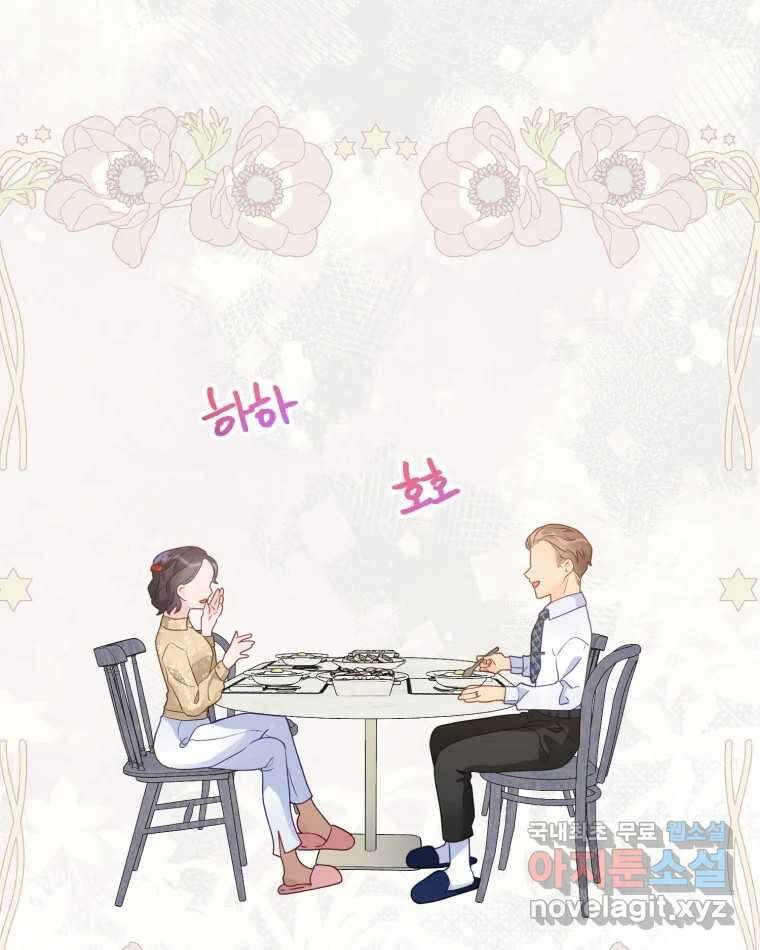 이세계에 무지한 내가 공녀님이 되어버렸다 23화 1