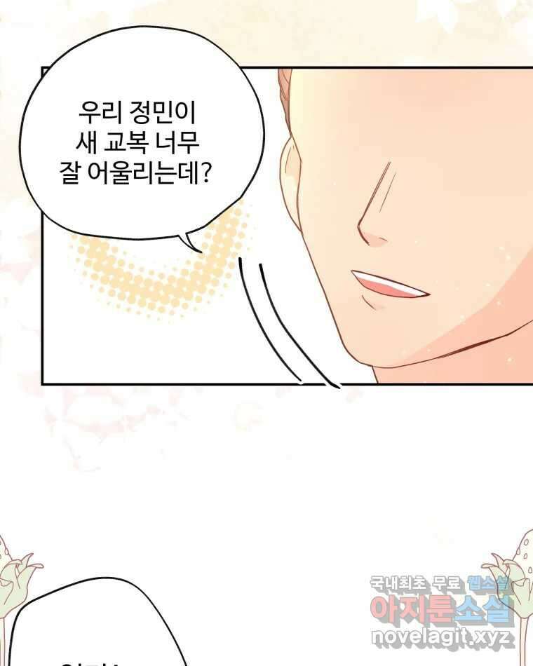 이세계에 무지한 내가 공녀님이 되어버렸다 23화 3
