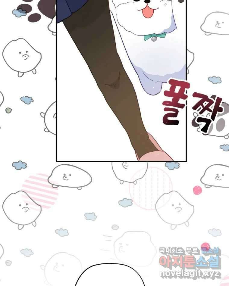 이세계에 무지한 내가 공녀님이 되어버렸다 23화 6