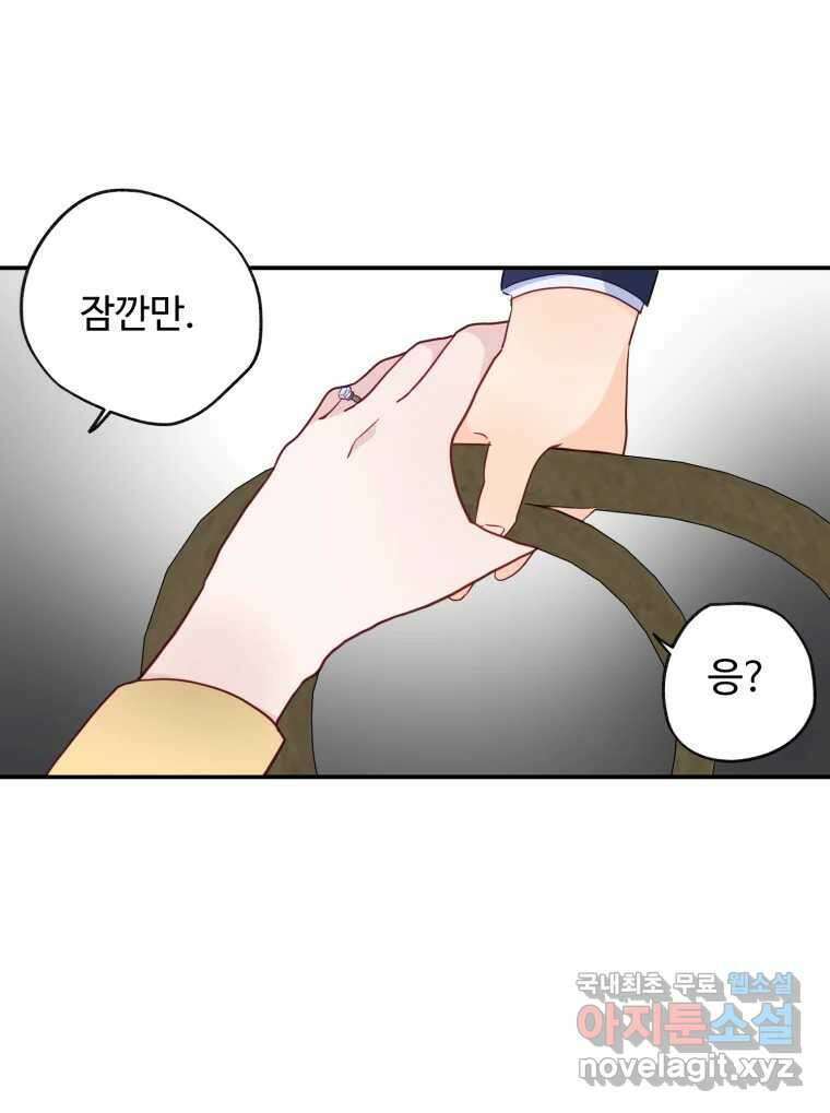 이세계에 무지한 내가 공녀님이 되어버렸다 23화 9