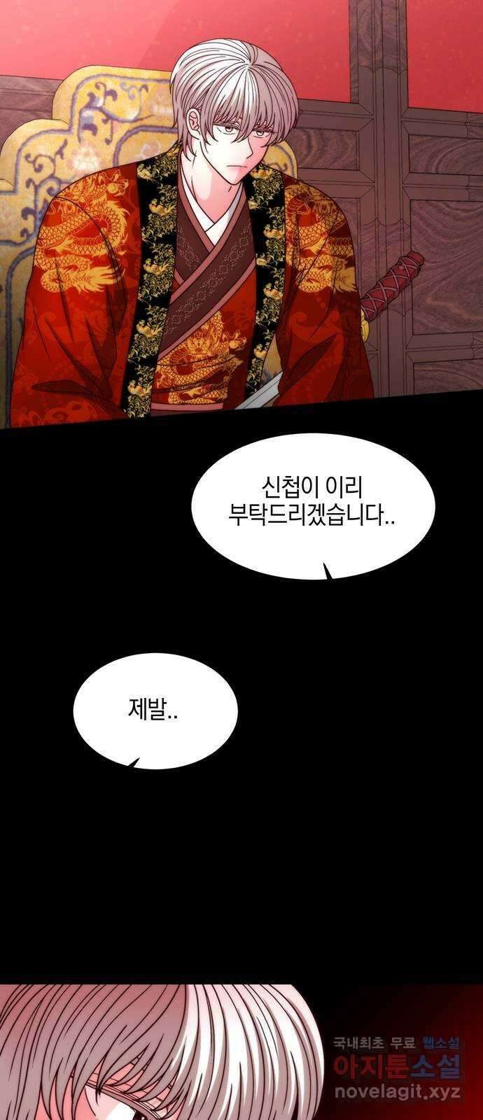 달의 요람 147화 3