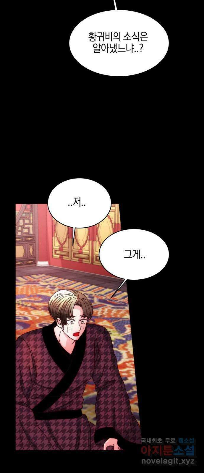 달의 요람 147화 6