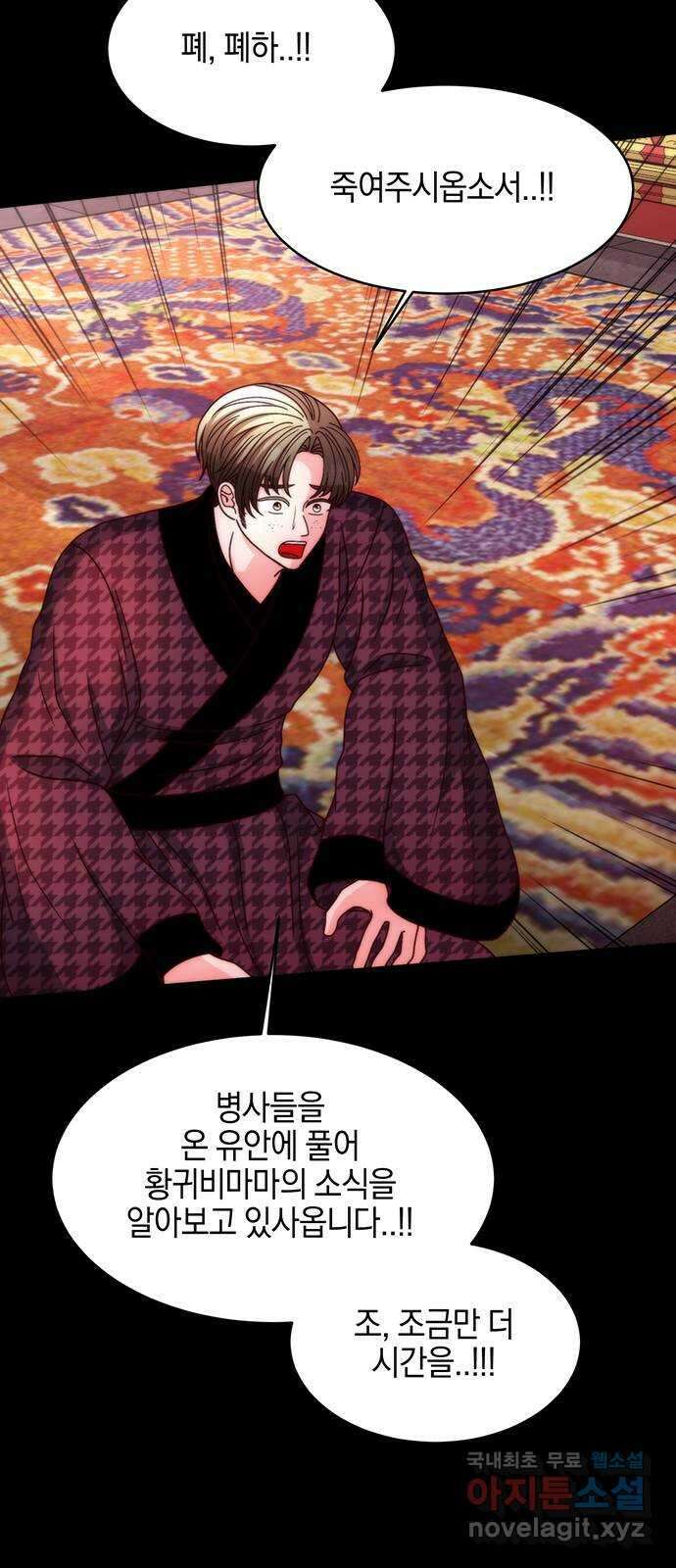 달의 요람 147화 10